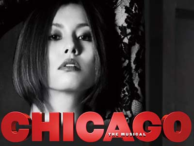 Ryoko Yonekura in Chicago