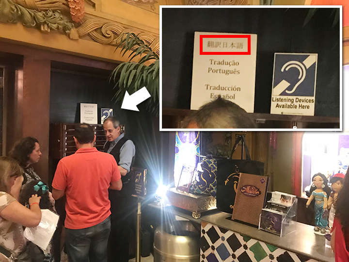 Small translation device counter next to the merch corner