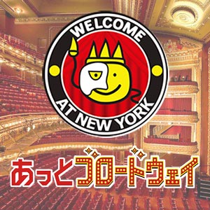 Benefits of buying tickets with At Broadway